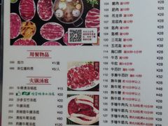 菜单-八合里潮汕鲜牛肉火锅(深圳海岸城店)
