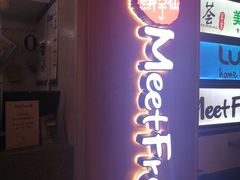 -鲜芋仙Meet Fresh(五道口店)