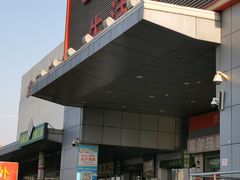 -卜蜂莲花(辽阳西路店)