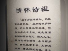 -屈原故里文化旅游区