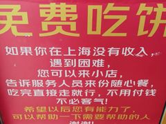 -卞姐蛋饼(陕西南路店)