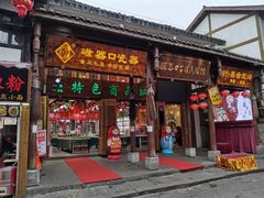 -磁器口古镇