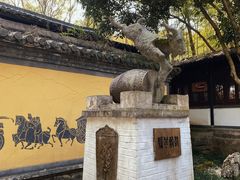 -瑶琳仙境