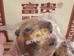 -富贵面包公司(运河店)