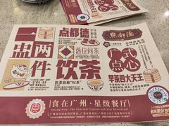 -点都德(龙之梦店)