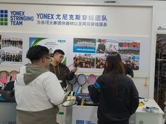 -YONEX网羽有约(新街口店)