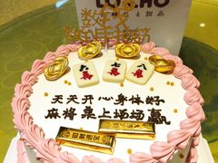 -勒甜LO CHO·私人订制低糖代糖纯动物奶油生日蛋糕(新开路店)