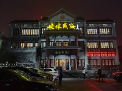 -映像威海·海鲜味道(市区店)