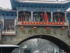 -水磨沟公园