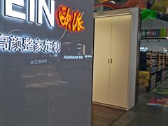 -百安居装修建材卖场(泰然店)