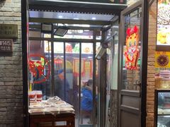 -隆福寺小吃店(东四店)