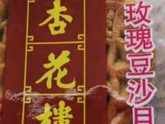 -第一食品(中环百联店)