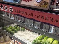 -炖物24章·顺时轻养茶(杭州大厦店)