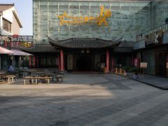 -冶春茶社(珍园店)
