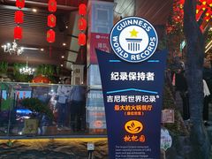 -枇杷园食为鲜火锅(南山店)