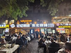 -记忆串城·东北烧烤·小龙虾·大型团建(南油店)