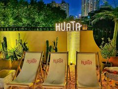 -HUATA 'Holiday Plan 花榻