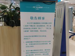 -同仁验光配镜(中心店)