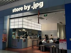 -JPG canteen(广州白云机场T2店)