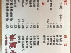 菜单-汕尾小吃铜盘推(埔尾篮球场店)