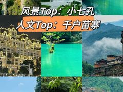 -西江千户苗寨