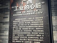 -柳州工业博物馆