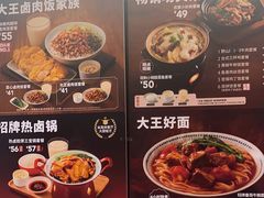 -永和大王(北京站内一店)