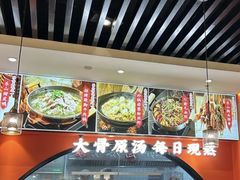 -全牛匠·乐山跷脚牛肉(西北旺万象汇店)