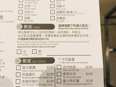 菜单-鹿园鱼汤米线