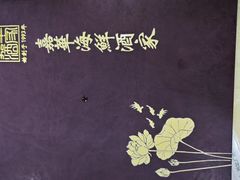 -嘉华海鲜酒家(龙津中路店)