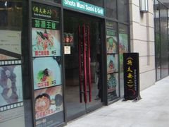 -将太无二·北美传奇寿司(瑞士公寓店)