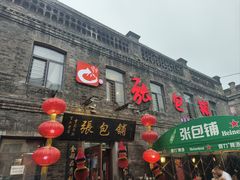 -张包铺(道外店)