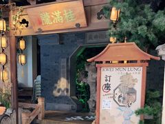 门面-桂满陇-十里风荷(合生汇店)
