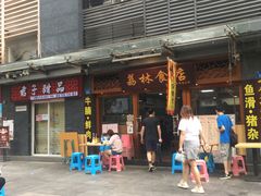 -荔林食店(西华路店)