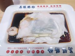 -荔银肠粉·非遗手藝(夫子庙店)