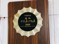 -平香甜品店(天佑六路店)