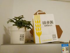 -味多美蛋糕(安定门店)