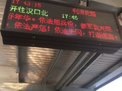-利济北路(地铁站)