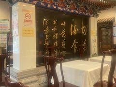 -功德林素菜饭庄(前门店)