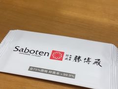 -胜博殿日式炸猪排(悠唐店)