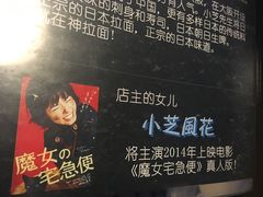 -日本料理神拉面