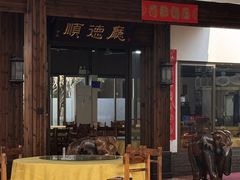 -大笑饭堂(甲子桥店)