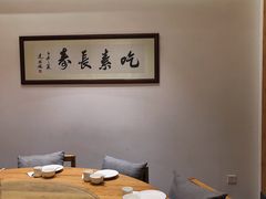 -枣子树·素食餐厅(普陀山店)