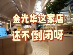 -金光华广场