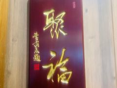 -泰丰楼(前门西大街店)