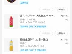 -盒马鲜生(顺义店)