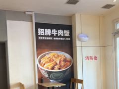 -吉野家(次渠大街店)