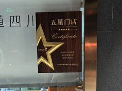 -渝乡辣婆婆·川菜 水煮鱼(中山西路店)