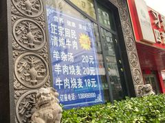 -裕合顺清真餐厅·回民老菜·大连海鲜·特色烧烤(西安路店)