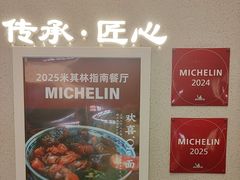 -永丰面馆(汉口路店)